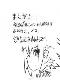 (C76) [Hayashi Puramoten (Hayashi)] Sakurairo Shounen Sabou (Otokonoko wa Maid Fuku ga Osuki!?) [English]