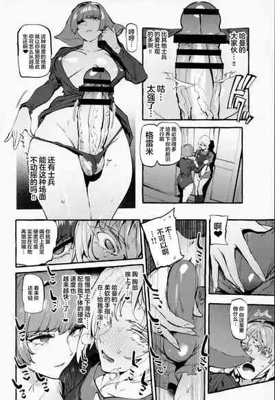 Haman-sama no Uchuu Seiki