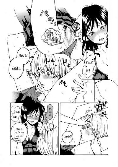 i no Shissou | The missing “i”