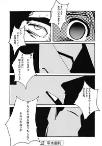 [SAA feat.Doujin Hoops] Bane of Destiny. (demonbane)