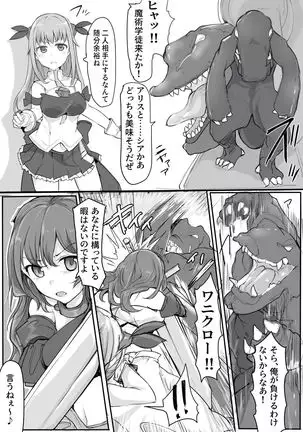 Majutsu Gakuto Alice -BAD TURNING POINT-