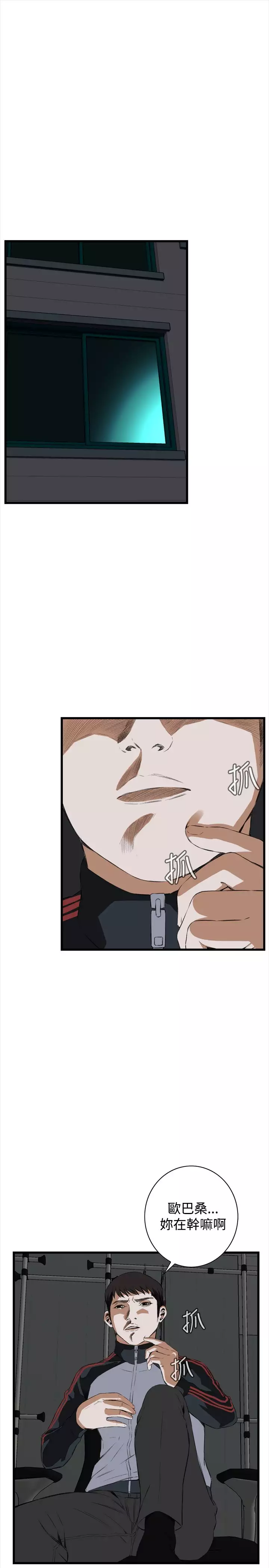 Take a Peek 偷窥 Ch.39~57 中文