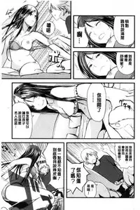 [Yoshida Tobio] Onee-chan no Naka | 我的姊姊她的體內 [Chinese]