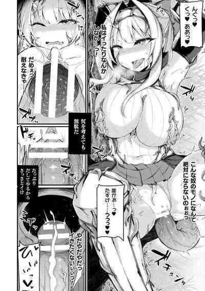 Haiboku Juuzoku Otome