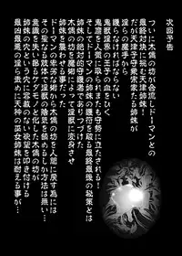 [Senbon Torii] FallenXXangeL8 Injoku no Ai to Mai (Twin Angels) [Digital]