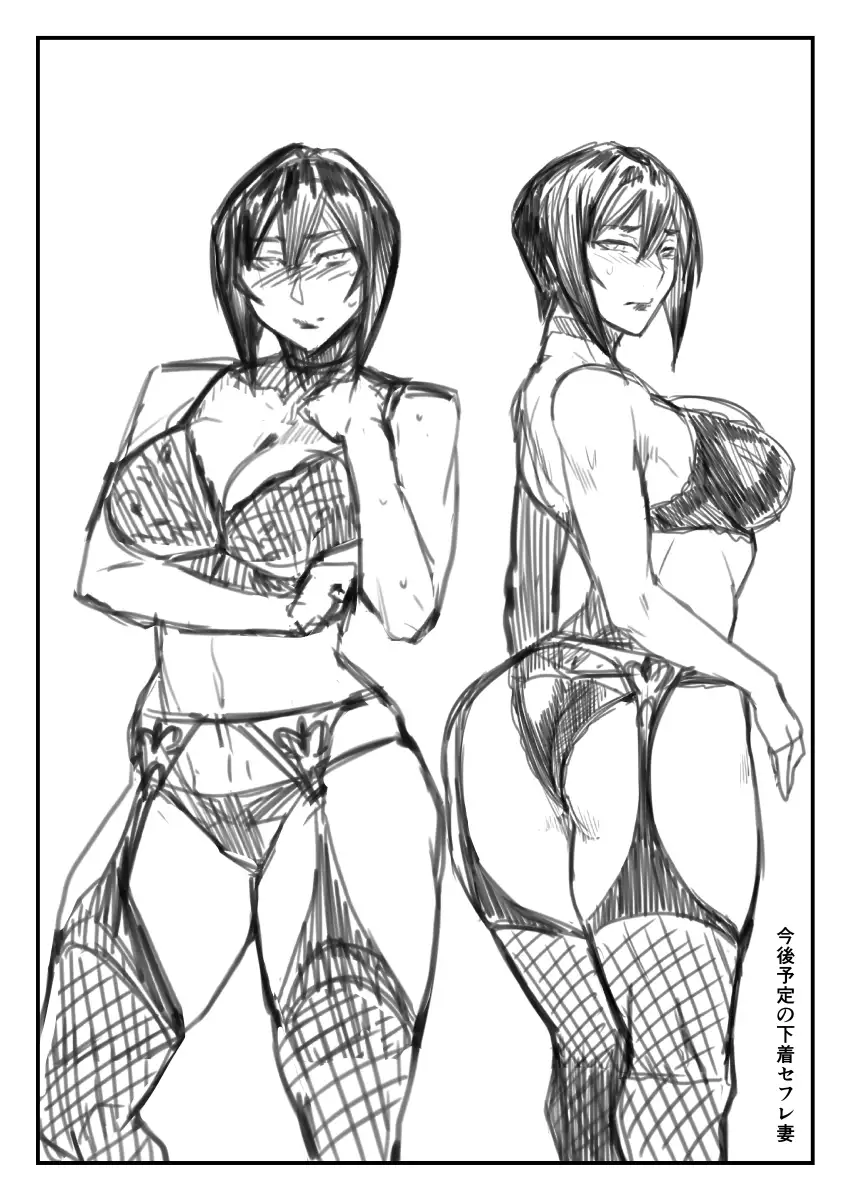 SOMEONE'S WIFE equal FRIENDS - Case: Ichinose Yukari