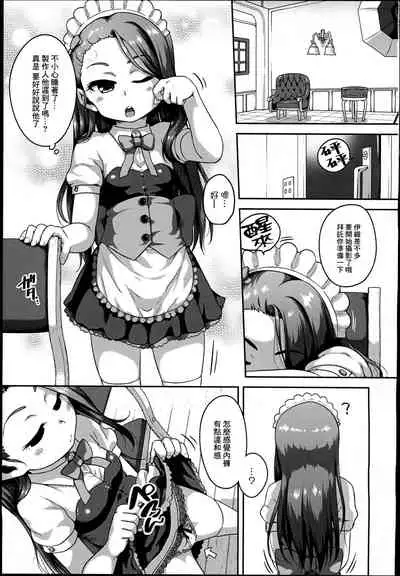 MAID RAN IORI