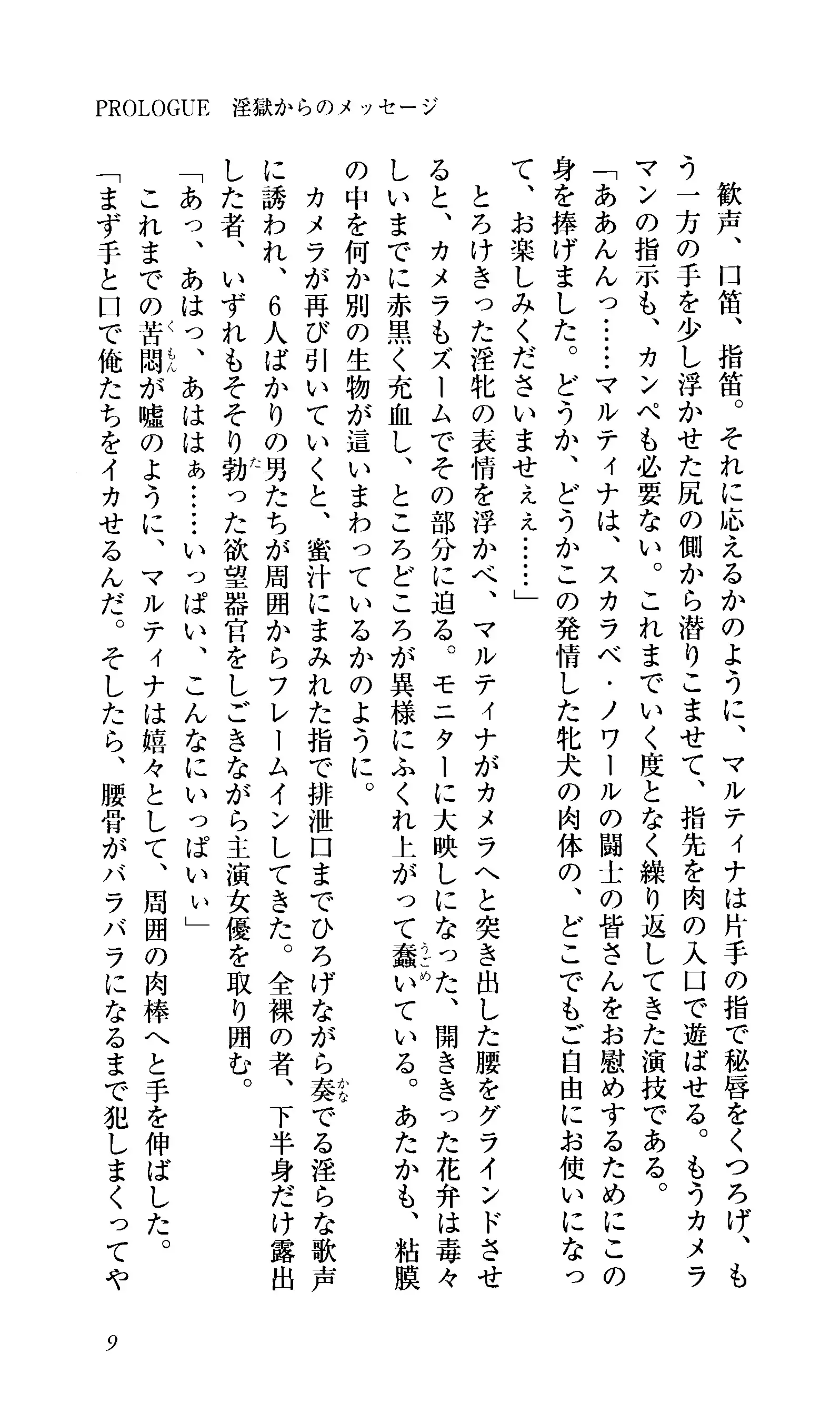 Captain Fusion Torawareta Bijin Shoukou