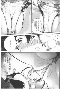 [Tanaka Nanataka] Moteamashi Zuma [Chinese]