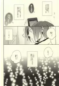 (Renai Jaws 4) [caffeine (Oosawa)] SecretSecret (Free!)