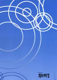 (Reitaisai 7) [Yuugen Jikkou (Gonzaburo-)] Tata Yonran! (Touhou Project)