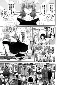 [TANA] Oyomesama Honey Days Ge [Chinese]