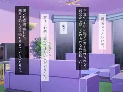 [Haitoku Dou] Kirai na Onna ni Okasarete