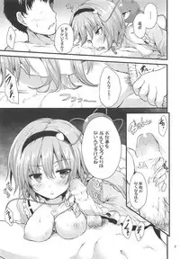 (C94) [Water Drop (MA-SA)] Kakushigoto (Touhou Project)