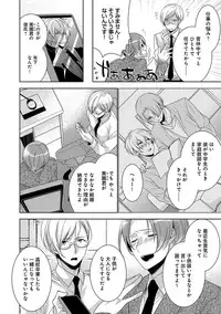 [Yama Bicco] Dekichau Made, Shiyo.