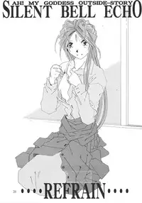 [RPG Company 2 (Toumi Haruka)] SILENT BELL aberration (Ah! My Goddess!)