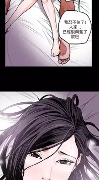 Honey trap 甜蜜陷阱 ch.8~15 (chinese)