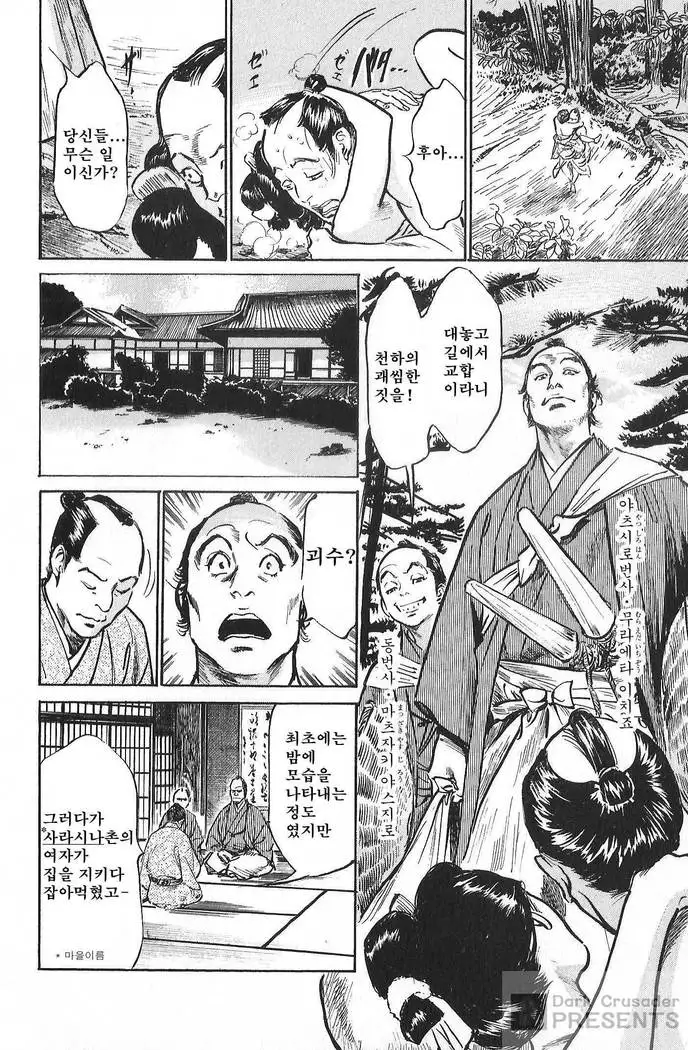 Ukiyo Tsuya Zoushi Vol.7