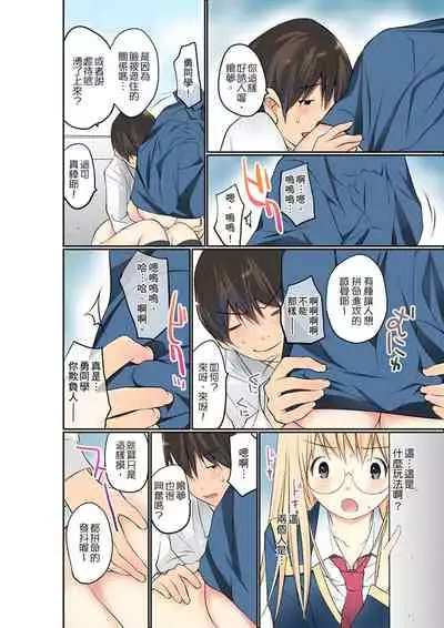 [Maitaimu] Manchira shiteru JK o Hakken shita node Gakuen Nai de Choukyou shite mita | 暴露狂女子高中生的日常生活 學校內的變態調教 Ch.1-13 [Chinese]