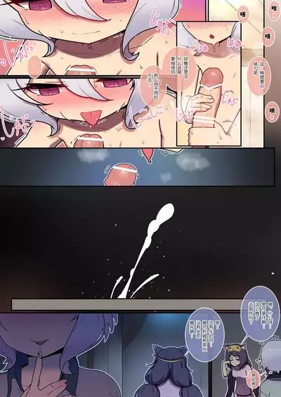 Kokkoro to randosoru nichijyou seikatu