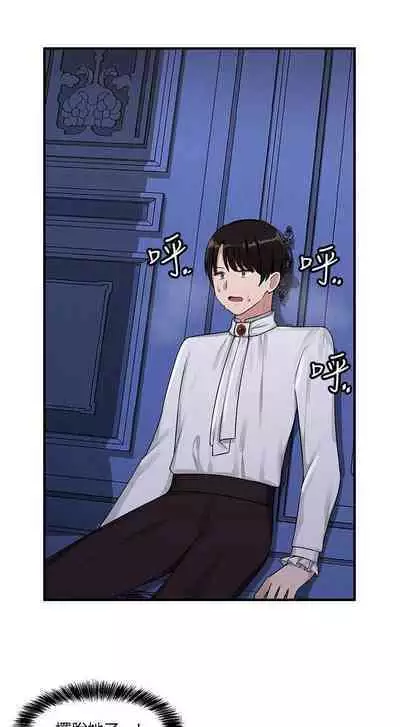 Elf Who Likes to be Humiliated Chapters 1 to 10