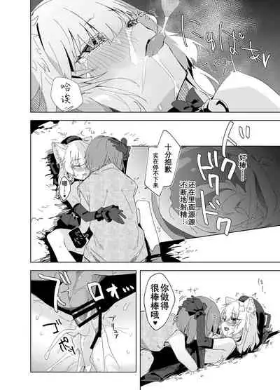 TS Neko Succubus-san wa Sakusei Nante Shitakunai!