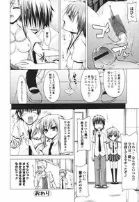 Jun-ai Kajitsu 2009-09