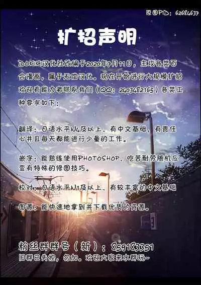 Jugyouchuu ni RemoCon Rotor Tsukerareta Okaeshi ni Kousoku Les Sex Suru Hanashi