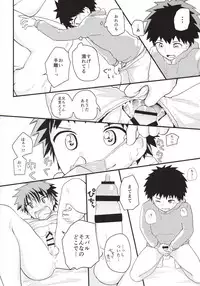 (J.GARDEN38) [Kuroshiro Palette (Kazuya)] Nii-chan Namen na yo!