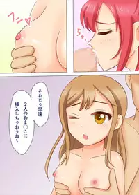 [Hoshino Hakubutsukan (Hoshino Akuriru)] HanamaRuby no Gohoushi Time (Love Live! Sunshine!!)