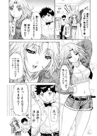 [Yunagi Kahoru] Kininaru Roommate 4