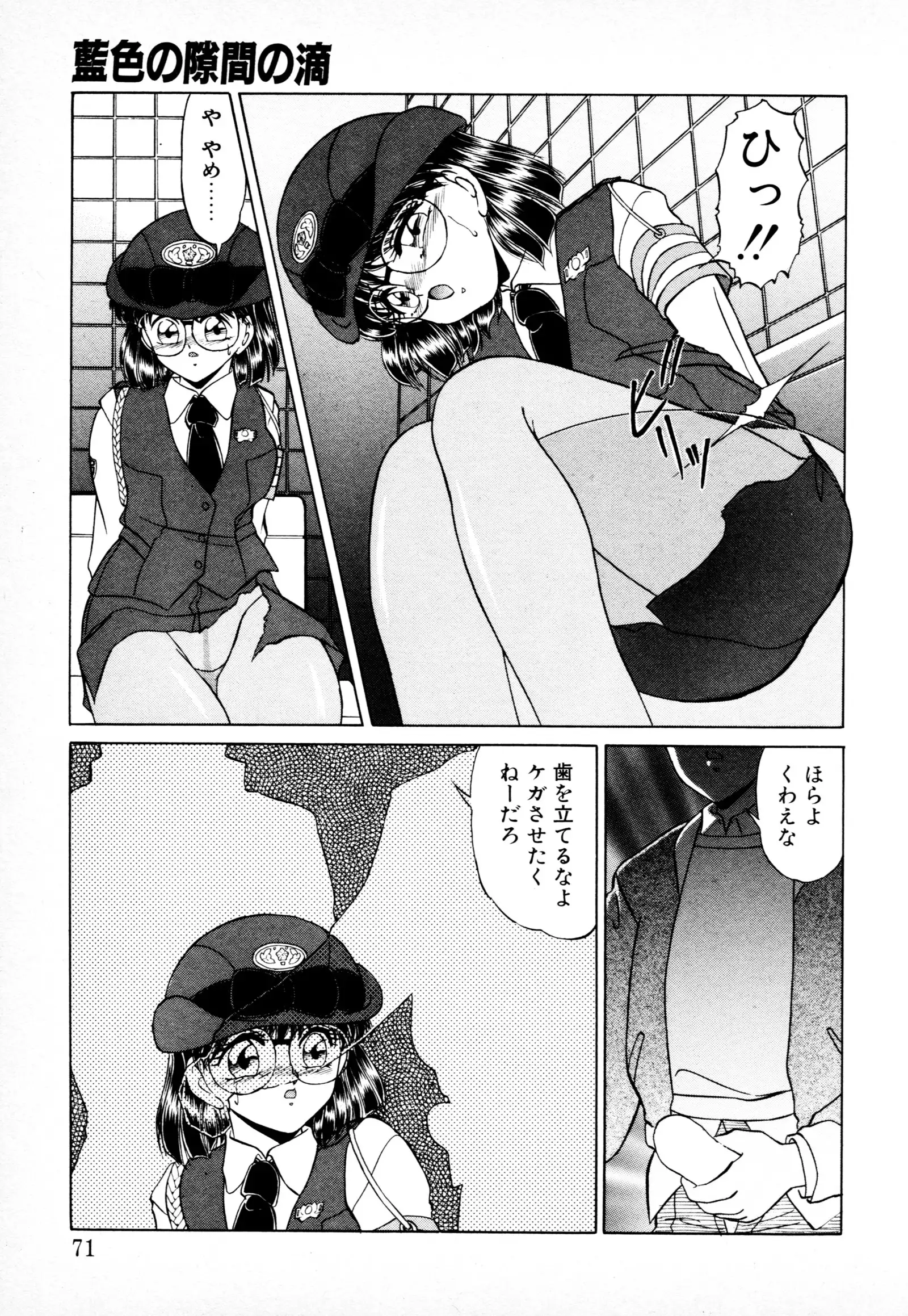 知ってるくせに!