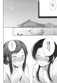 (Hyattou Ryouran ~Kimi no Heart o Shirahadori~) [Nightrondo (Ichika)] Nee Nee Nayande mo Iin Janai? (Touken Ranbu)