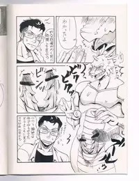 (Yarou Fes 2012) [Moromisu (nno)] Ai to Nasubi to Heiwa na Kajitsu