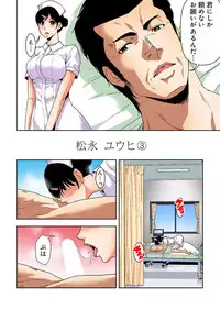 [Ooishi Hiroto] 0 Koi ～Kanzenban～ Ge (Full Color) [Digital]