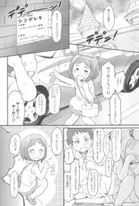 [Wancho-ke (Wancho)] Awakaburi Hime to Akahadakazukin [2015-10-26]