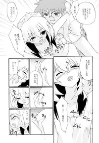 (CR33) [Shungabu (Kantamaki Yui)] Toorimatic 3 (Mahoromatic)