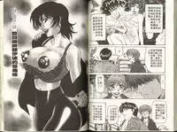 [Ozaki Akira] Caster Natsume Reiko no Yuuwaku 1 | 嗆辣女主播 夏目玲子的誘惑 1 [Chinese]