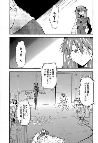 RE-TAKE 4