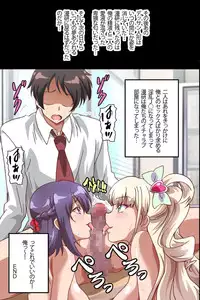 [MC (Washizuka Sho)] Harem Sefure no Tsukurikata ~ Ecchi na Noroi no Ningyou de Jupojupo 3P Taiken Shichatta Hanashi