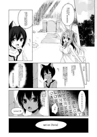 Boku no Risou no Isekai Seikatsu Soushuuhen 2