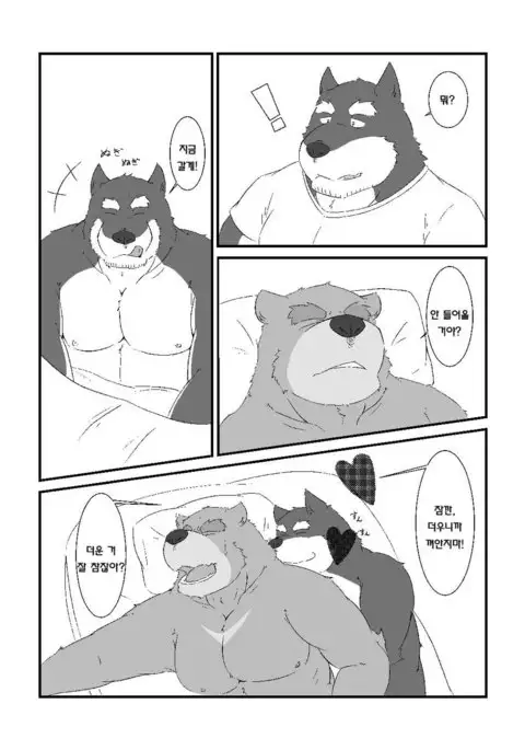 Kuma to inu ga ichaicha suru dake no hon