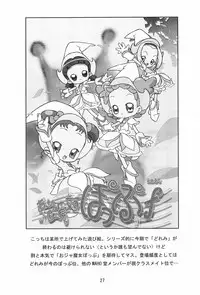 (C62) [Waki Waki Koubou (Kishimoto Daisuke, Orima Inaka)] CONRACT of AMETHYST (Ojamajo Doremi)
