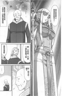 [Taira Hajime] Ingoku no Kouki Dietlinde [Chinese]