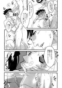 (The World 12) [Ondo (NuruNuru)] NuruNuru JoRo Sairokubon (JoJo's Bizarre Adventure)