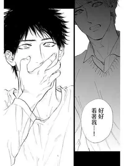 [Enzou] Koko wa Yasashii Niwa | 置身于温柔之庭 Ch. 1-5 [Chinese] [拾荒者汉化组] [Digital]