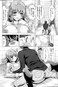 [Matsunami Rumi] Isourou Kamisama