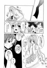 [Mizushima Sorahiko] Lip Service Monster