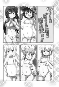 (C91) [Watosato (Sugiura Sen)] Micro Bikini Kiro Mutsuki-gataa!! (Kantai Collection -KanColle-)