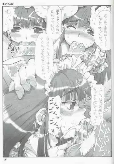 Tempo Gensui no Rakugakichou